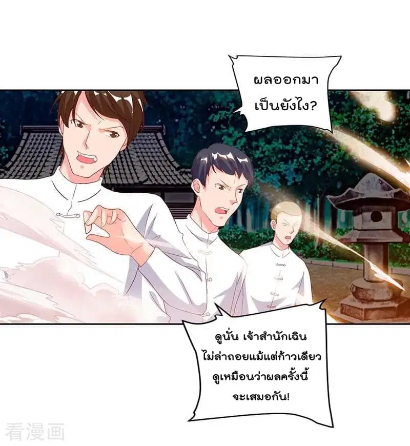Rebirth Abandoned Less Return ตอนที่ 63 หน้า 13