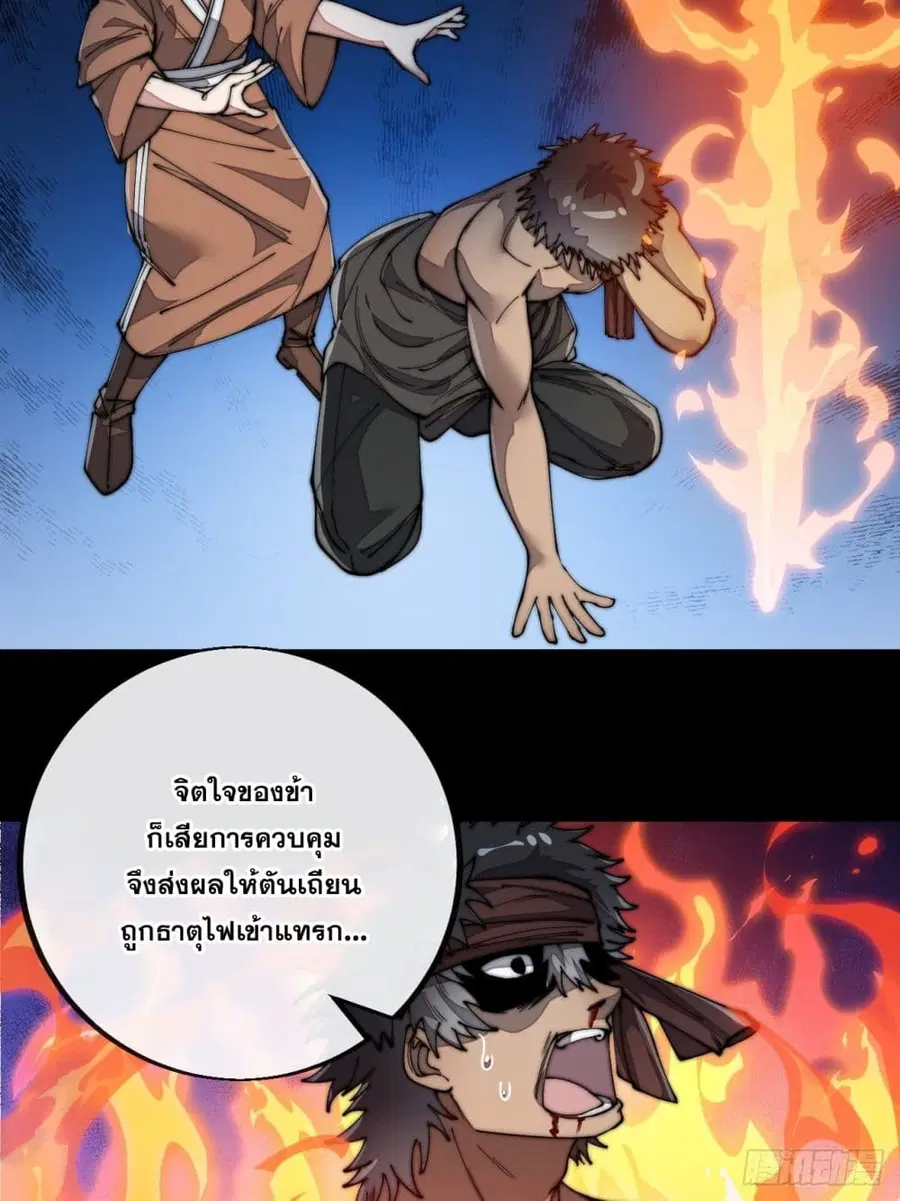 I’m Really Not the Son of Luck ตอนที่ 85 หน้า 9