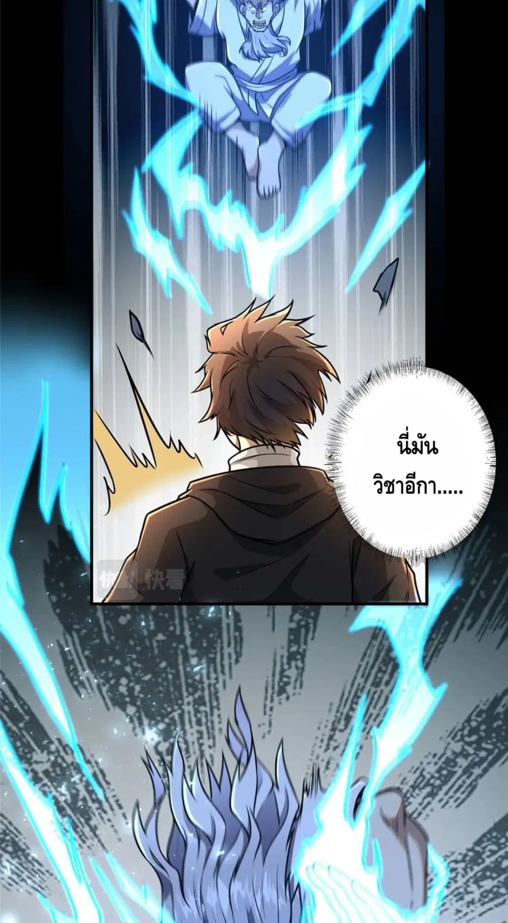 The Best Medical god in the city ตอนที่ 70 หน้า 6