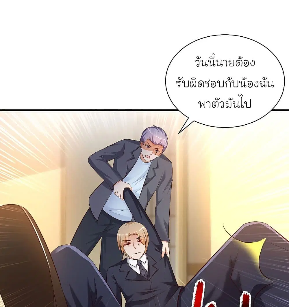 The Strongest Peach Blossom ตอนที่ 136 หน้า 33