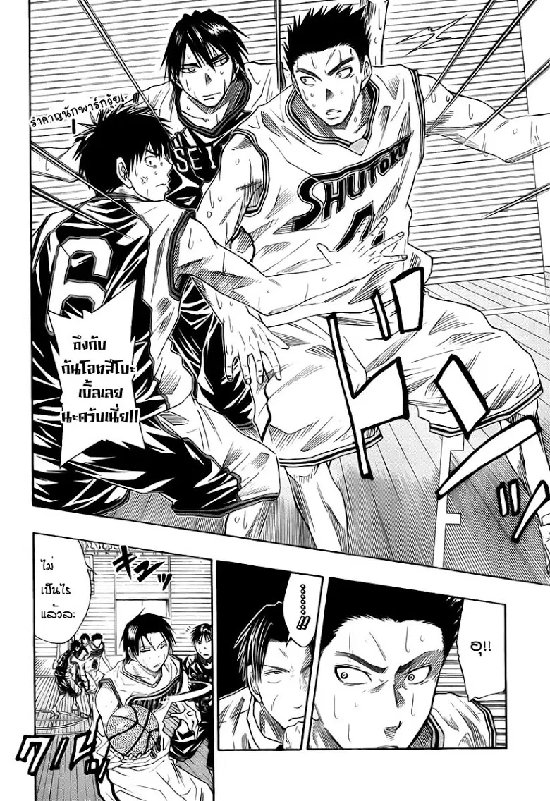 Kuroko no Basuke ตอนที่ 31 หน้า 12