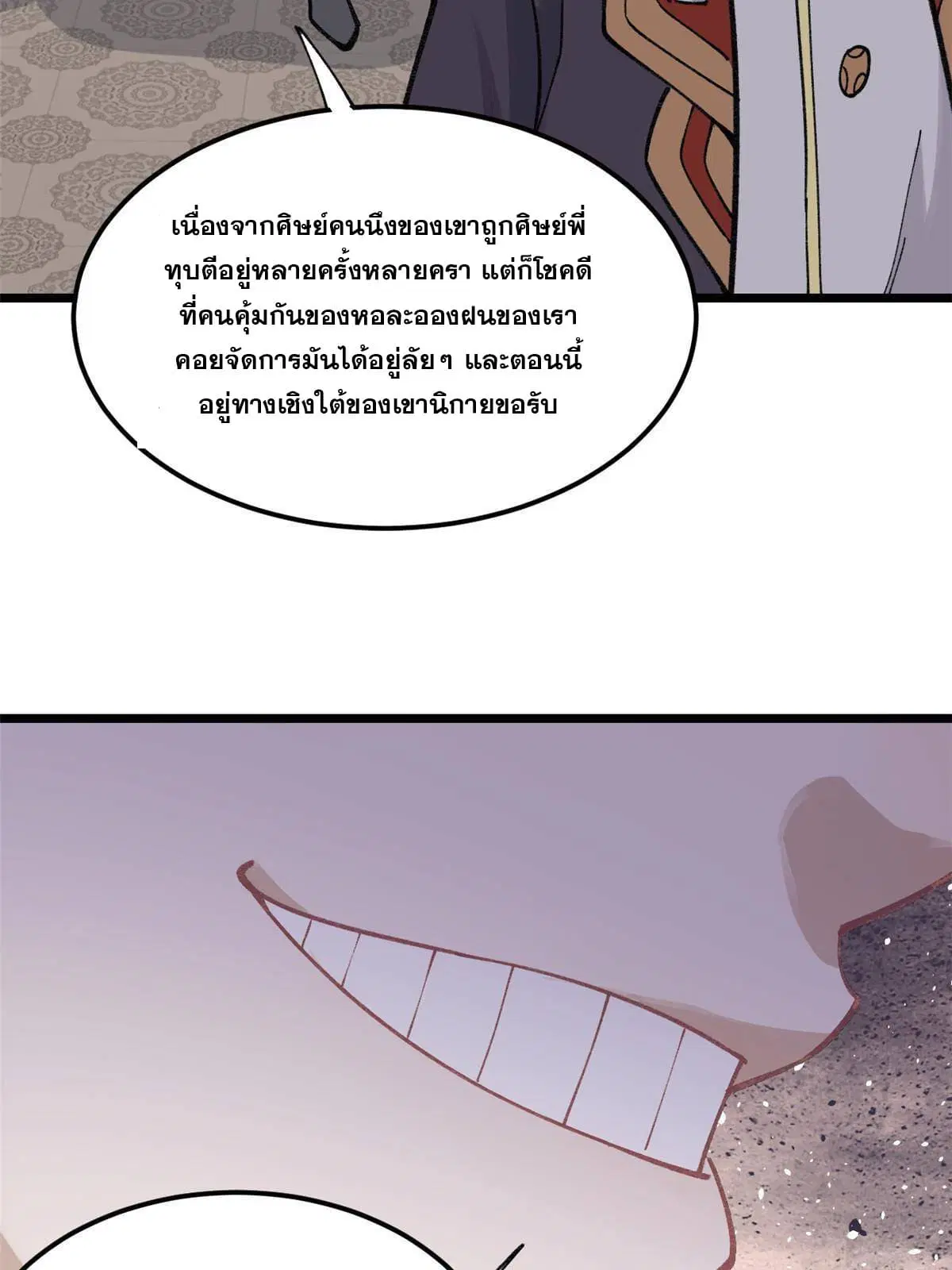 All Hail the Sect Leader ตอนที่ 137 หน้า 52
