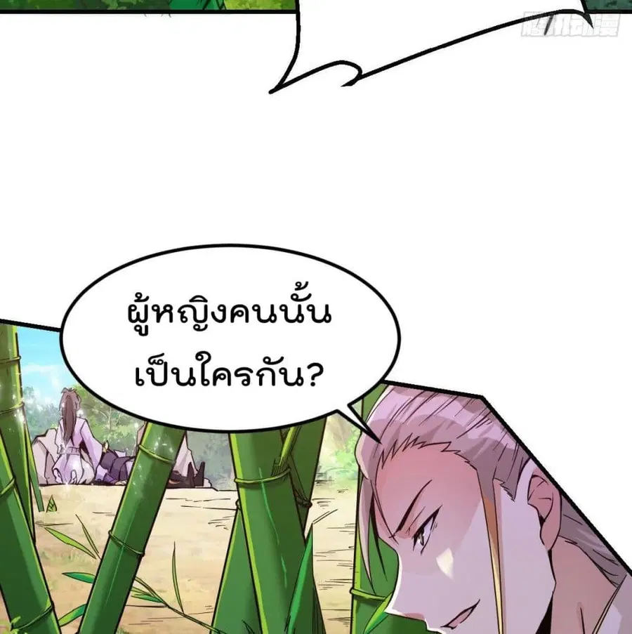 Immortal King of City ตอนที่ 181 หน้า 5