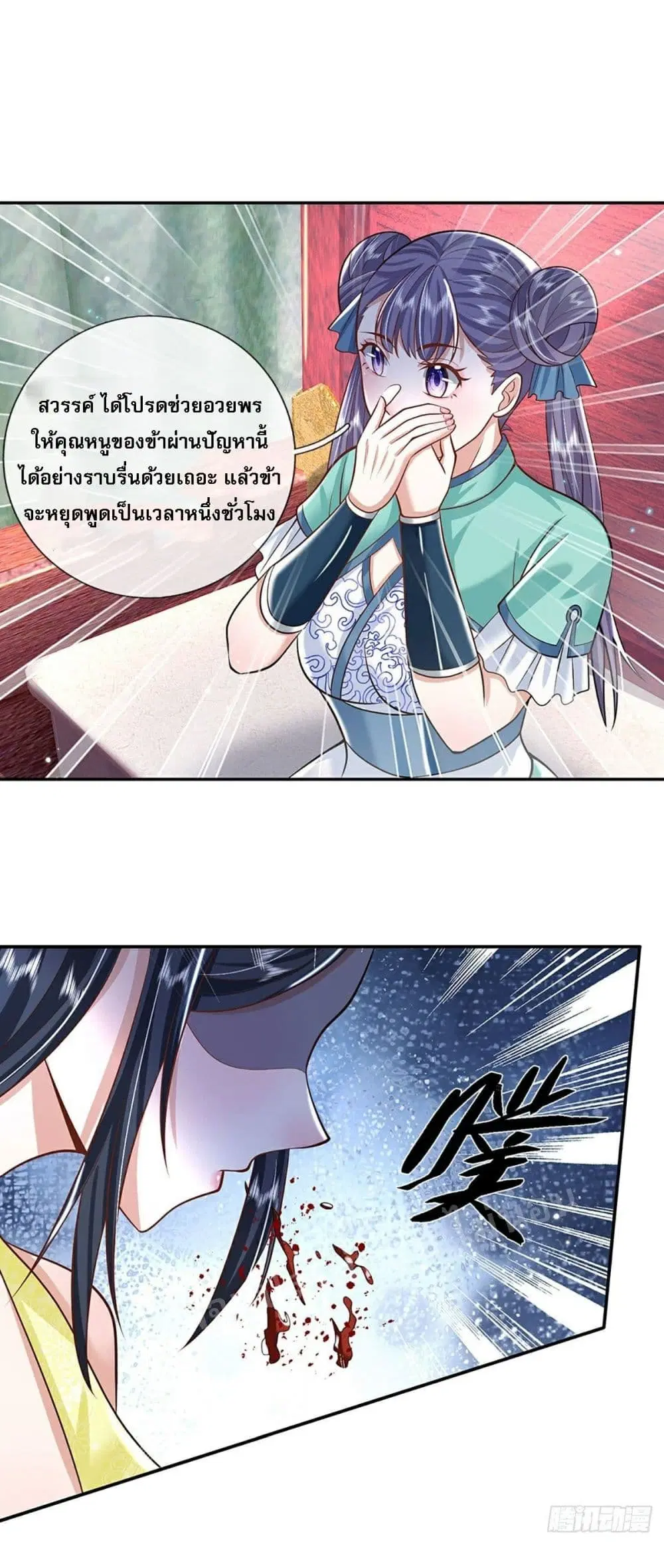 Royal God of War, Rising Dragon ตอนที่ 136 หน้า 9