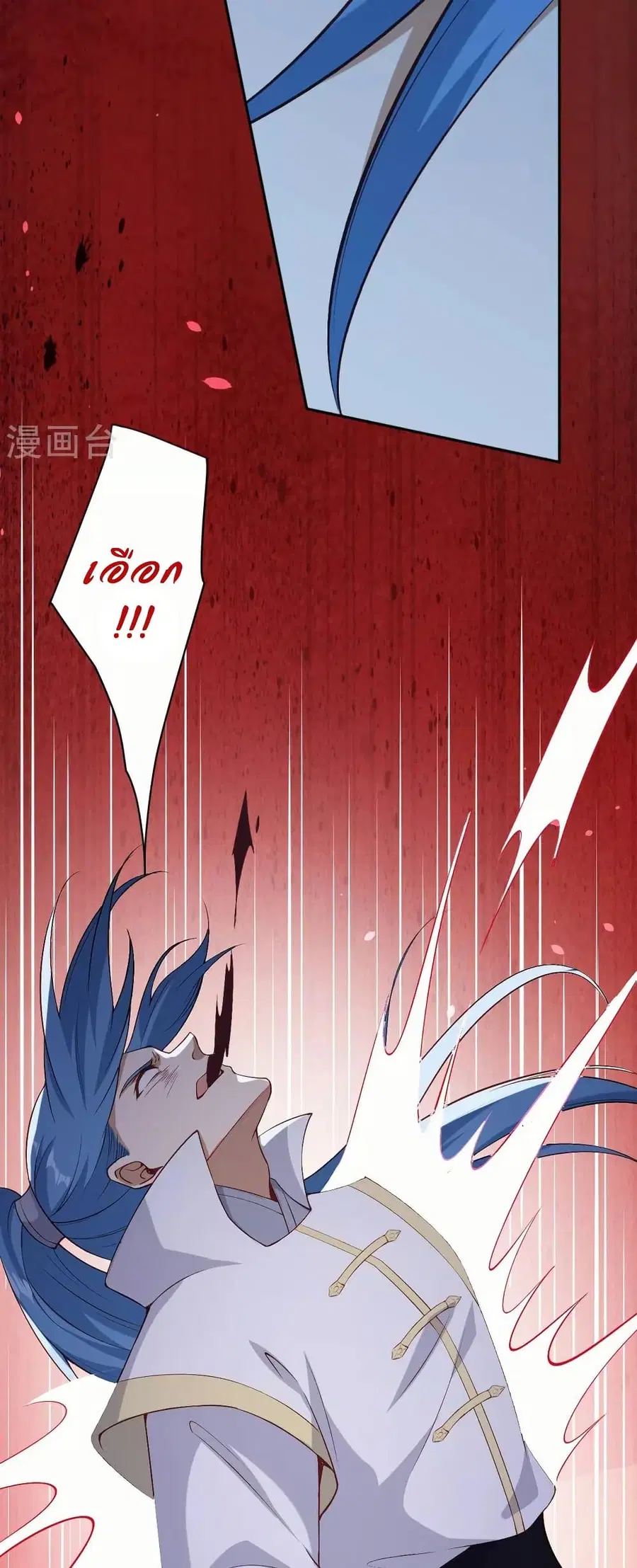 Against the Gods ตอนที่ 577 หน้า 41