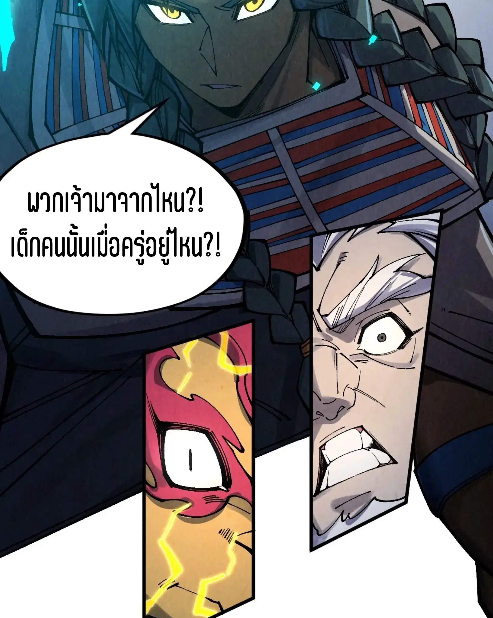 The Eternal Supreme ตอนที่ 309 หน้า 69