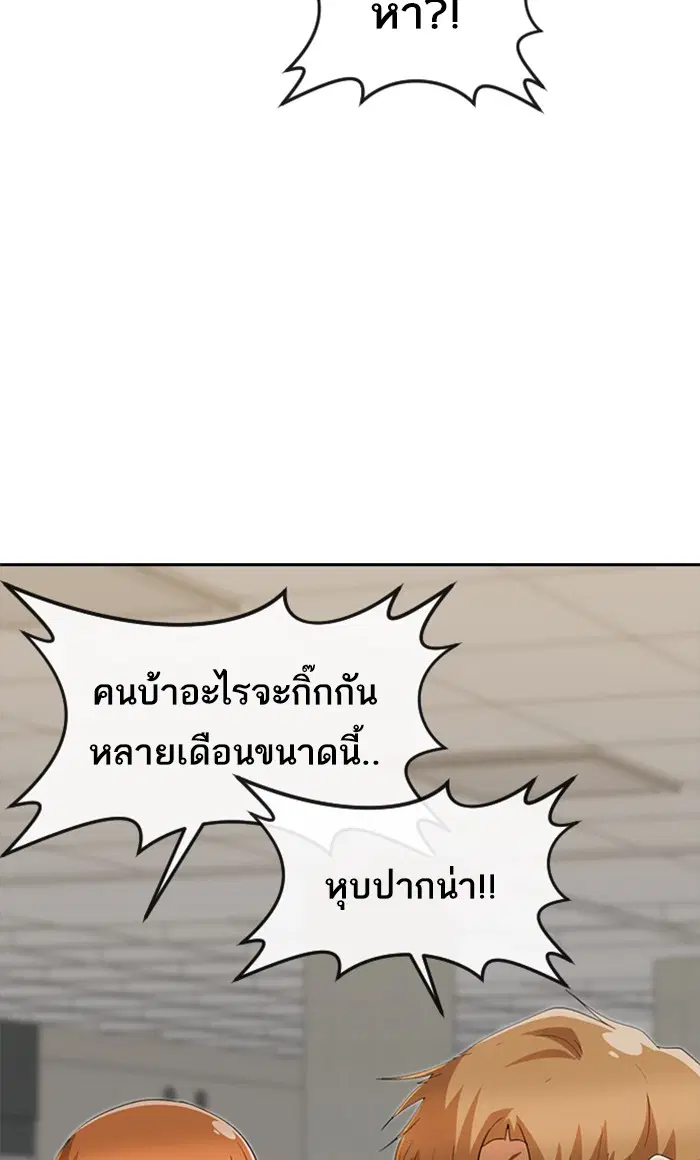 Random Chat ตอนที่ 242 หน้า 11