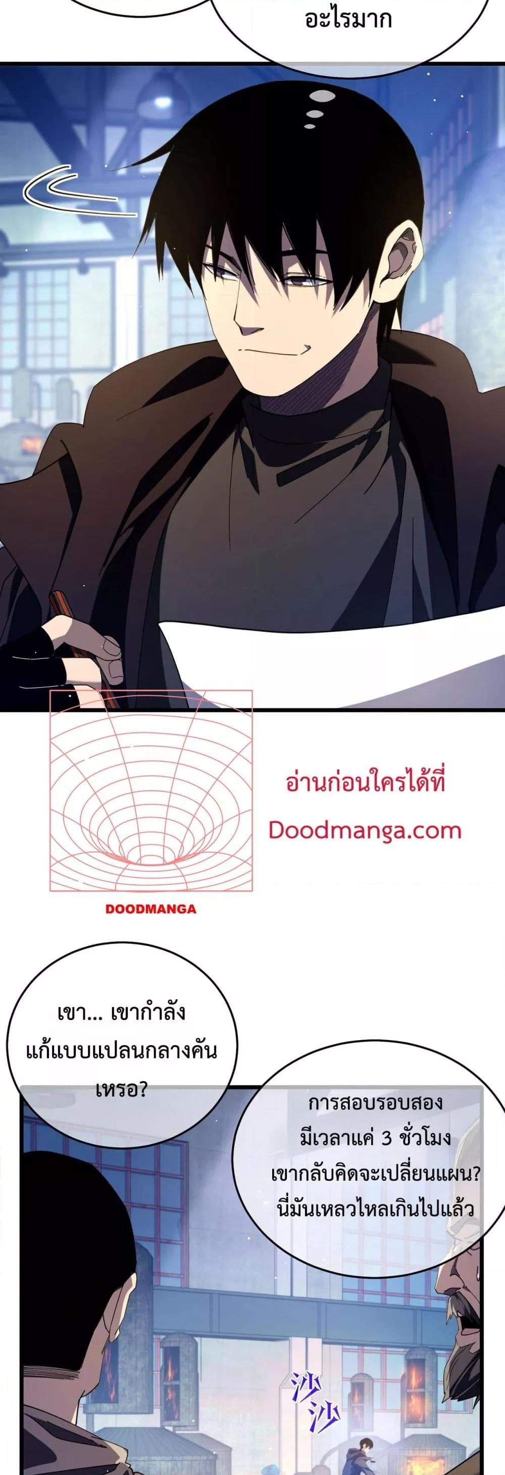Night of the Ogre ตอนที่ 53 หน้า 164