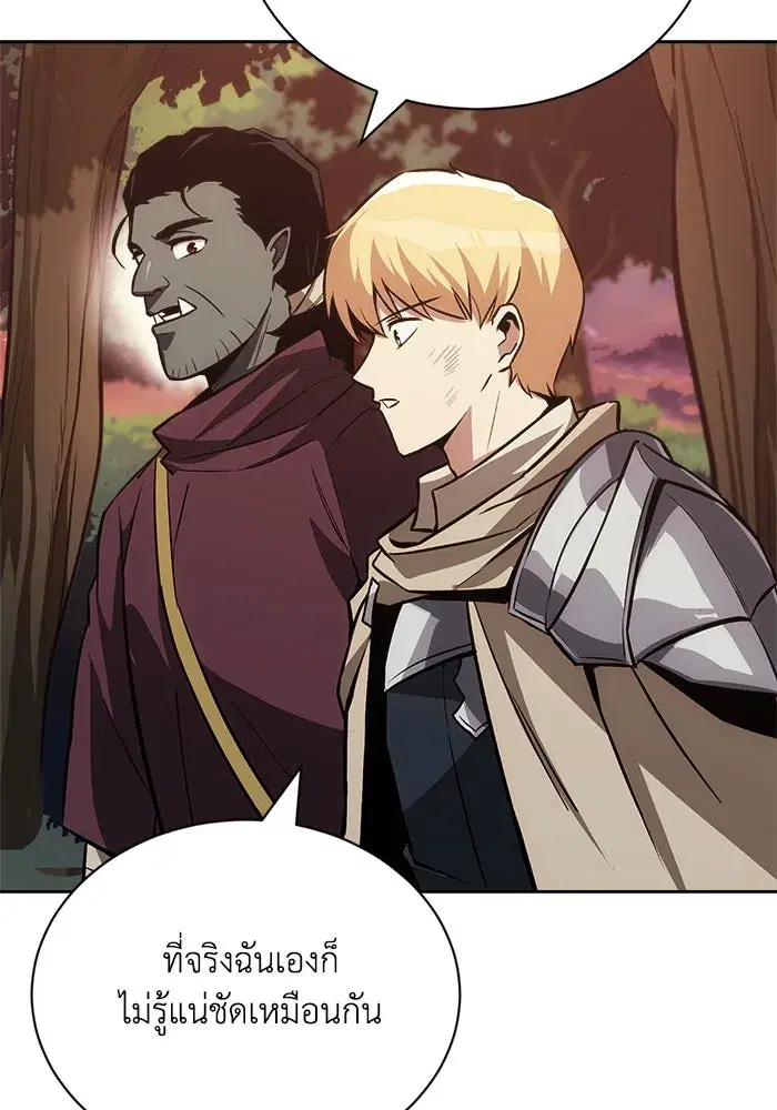 The Lazy Lord Masters the Sword ตอนที่ 72 หน้า 26