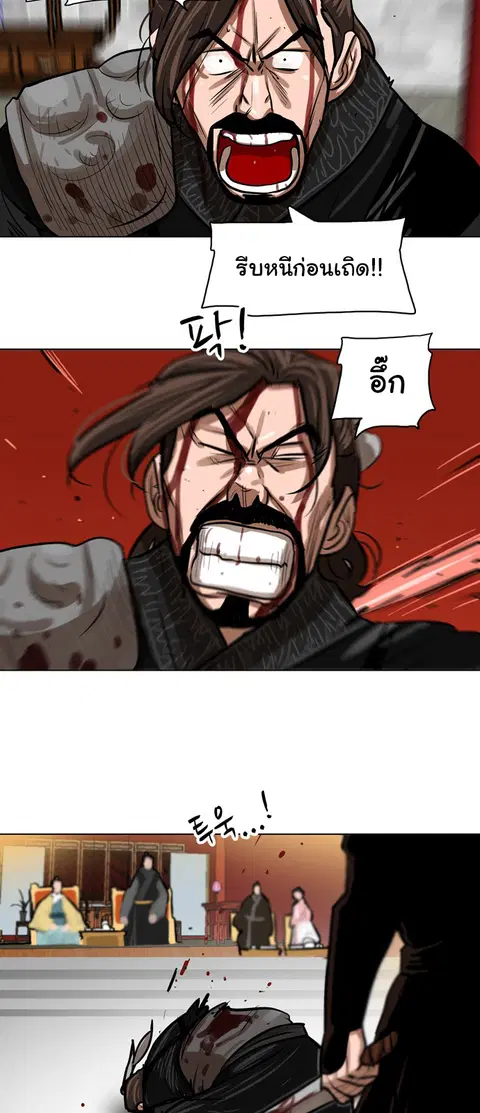 Escort Warrior ตอนที่ 3 หน้า 17