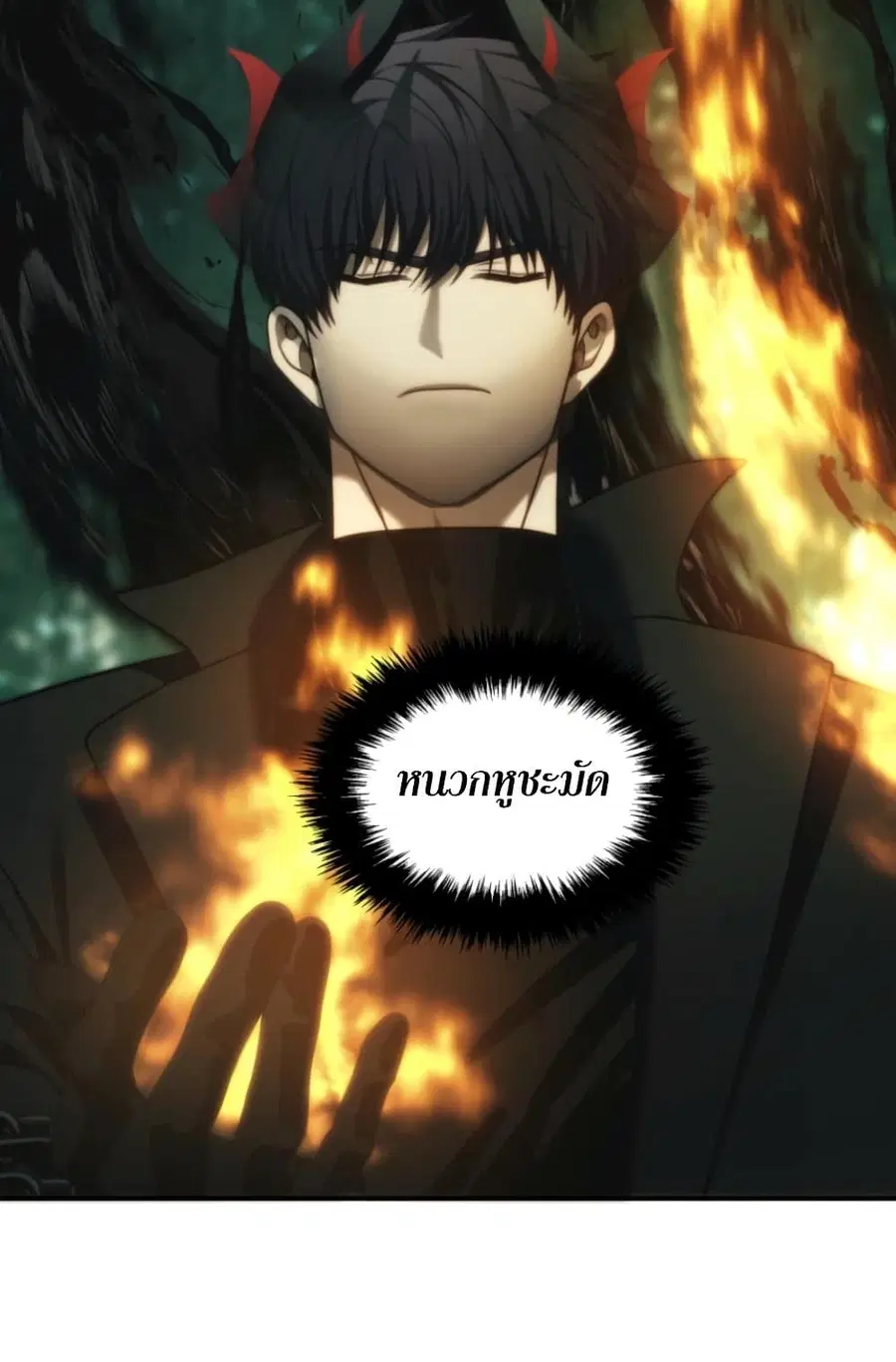 Ranker Who Lives A Second Time ตอนที่ 202 หน้า 22