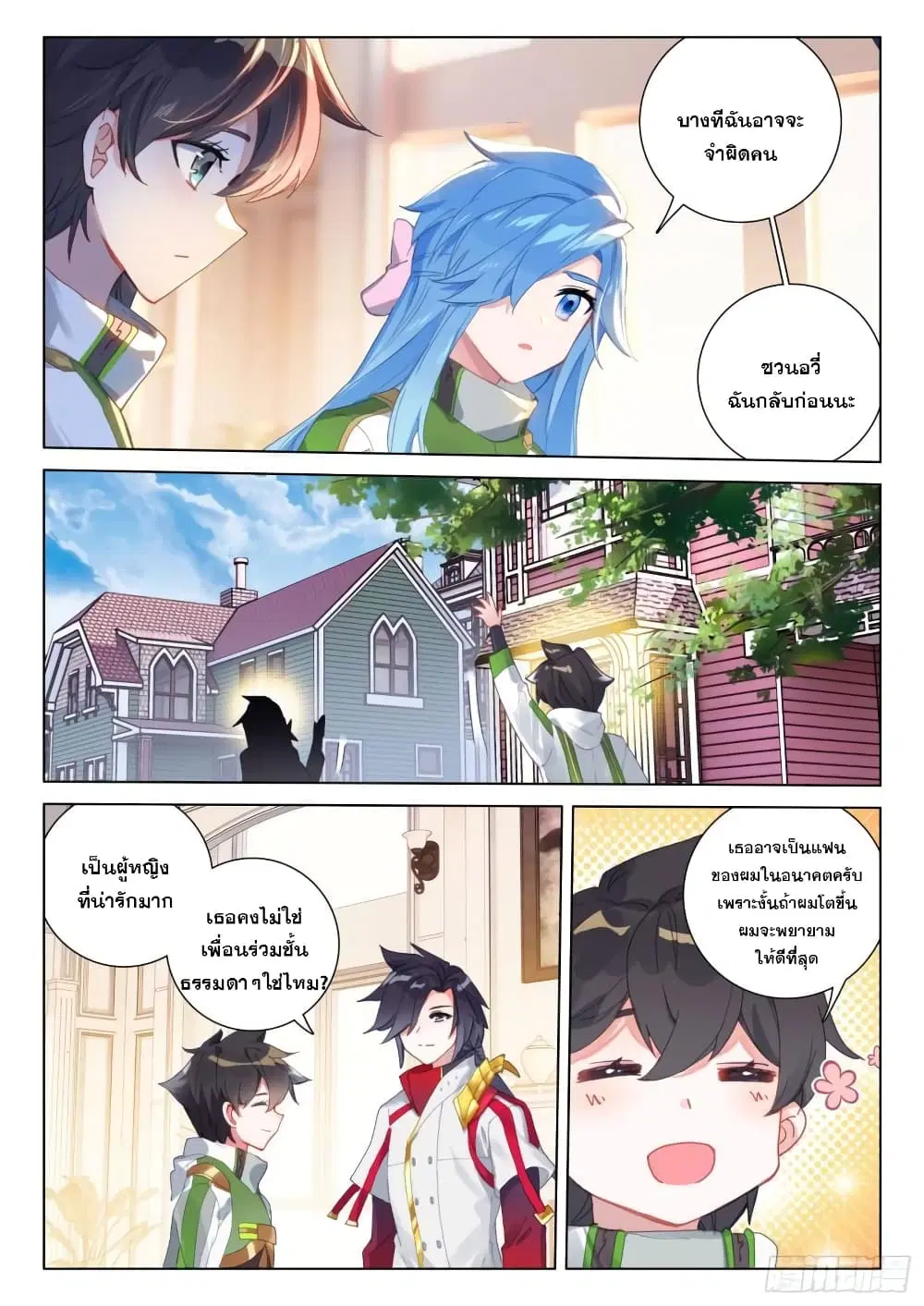 Douluo Dalu IV: Zhongji Douluo ตอนที่ 298 หน้า 5