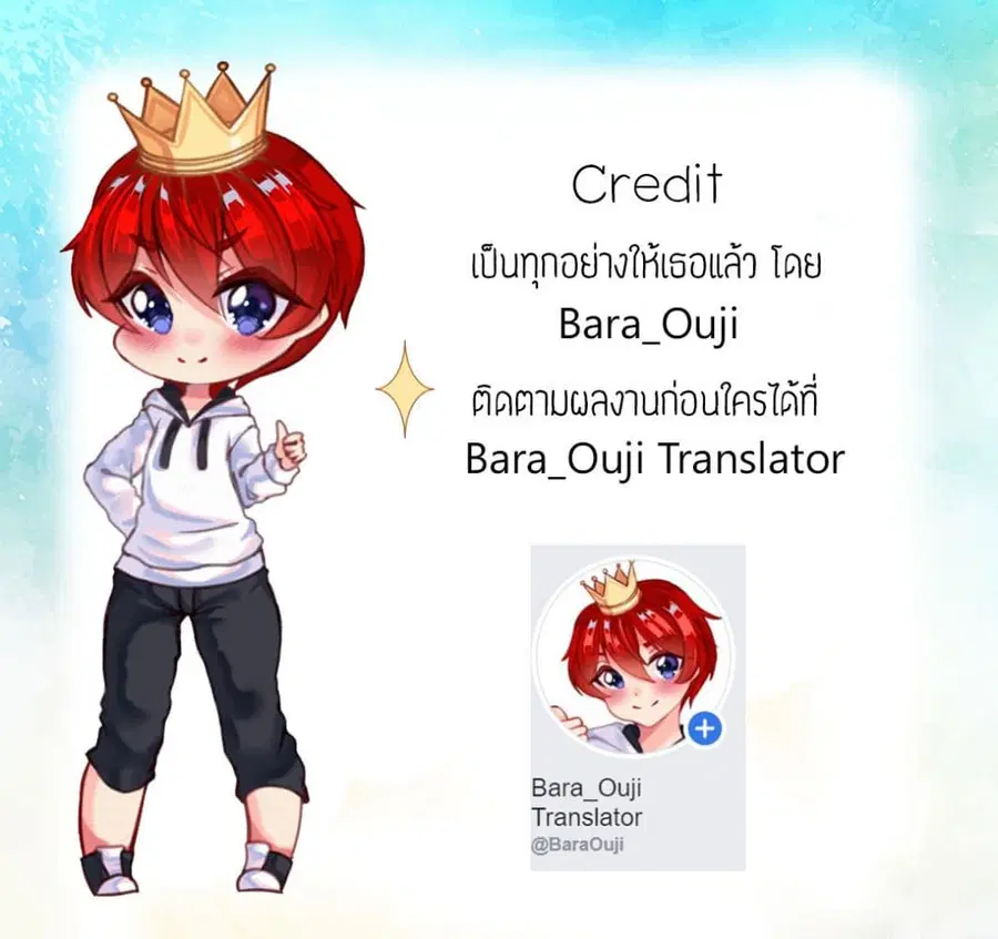 Hanayome no Yangotonaki Jijou ตอนที่ 9 หน้า 27