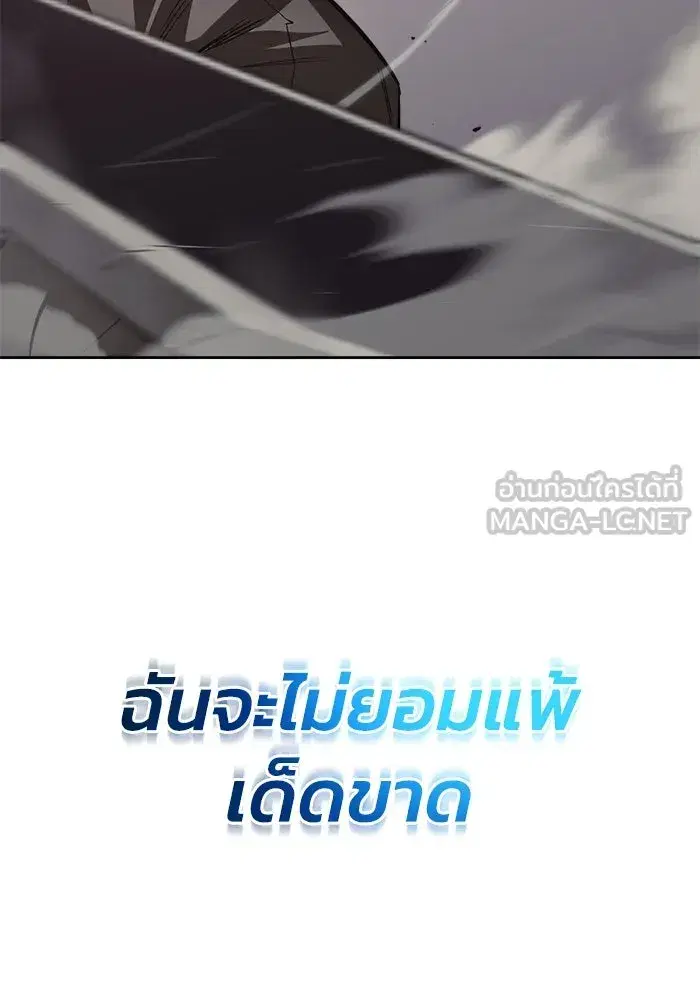 The Lazy Lord Masters the Sword ตอนที่ 66 หน้า 117