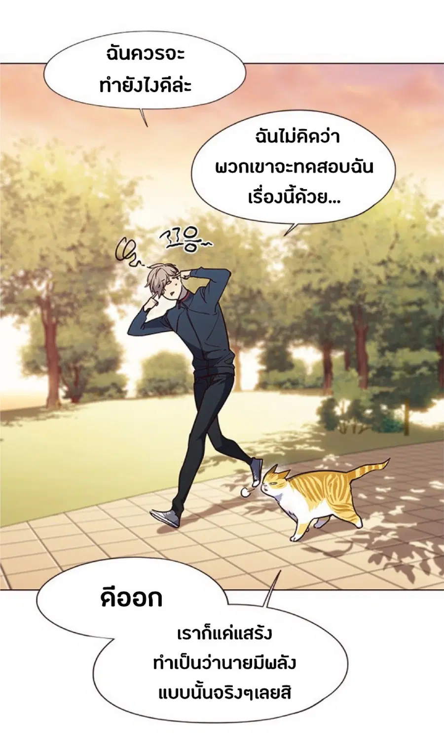 Eleceed ตอนที่ 89 หน้า 29