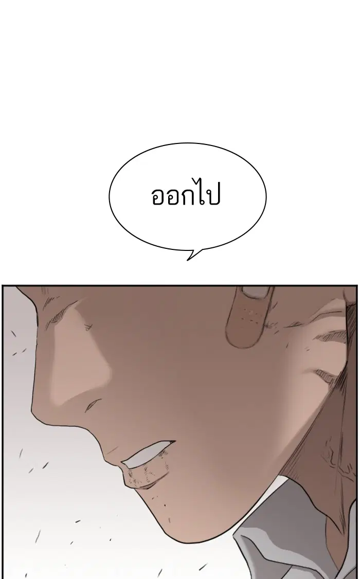 Bad Guy ตอนที่ 84 หน้า 74