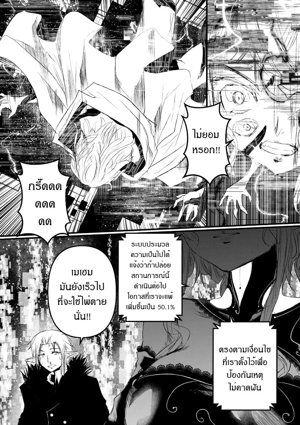 Path A waY ตอนที่ 183 หน้า 21