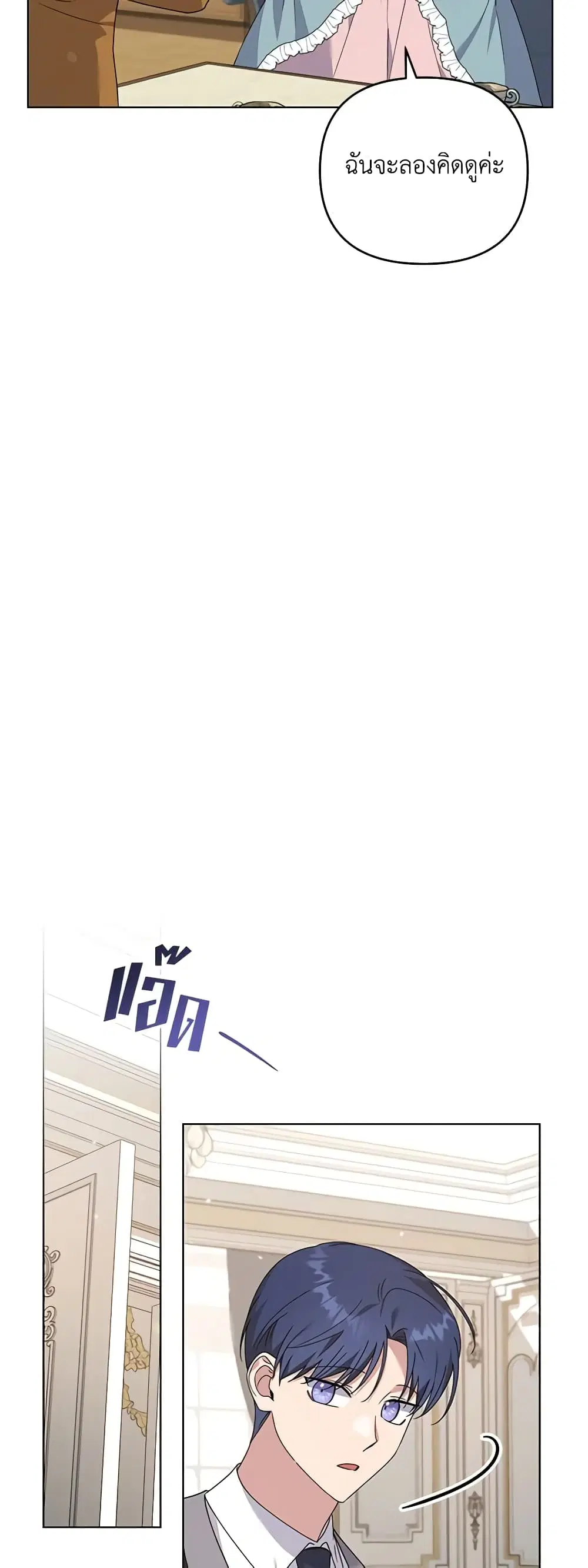 What It Means to Be You ตอนที่ 156 หน้า 36