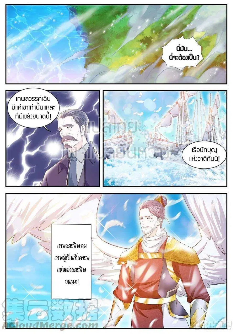 Rebirth Of The Urban Immortal Cultivator ตอนที่ 406 หน้า 13