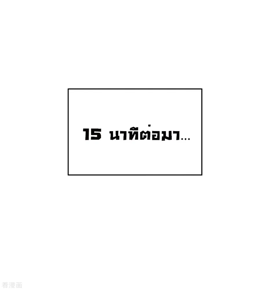 I am The Richest in The World ตอนที่ 192 หน้า 35