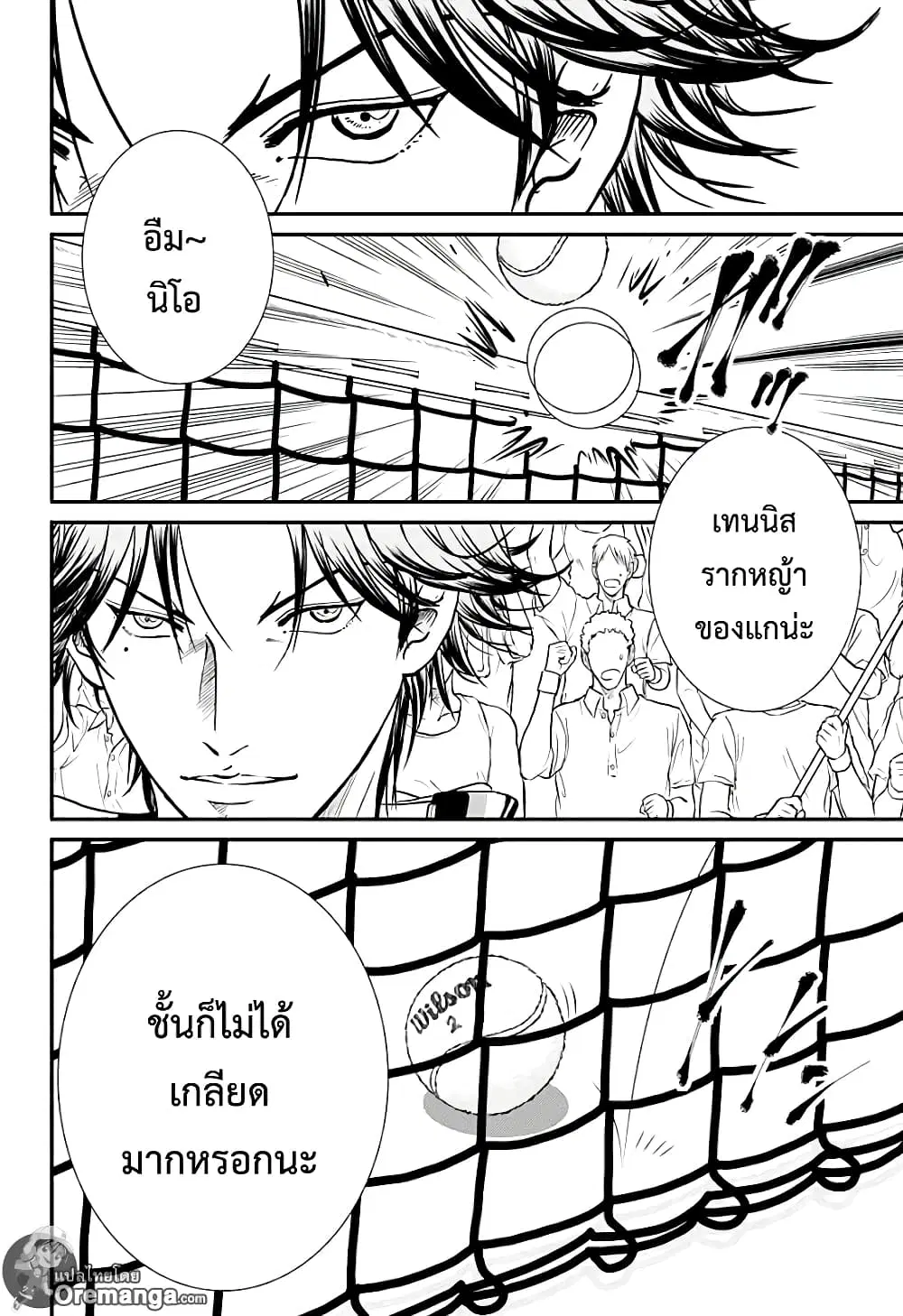 New Prince of Tennis ตอนที่ 204 หน้า 11