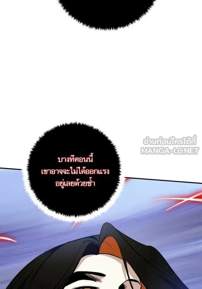 Return to Player ตอนที่ 192 หน้า 49