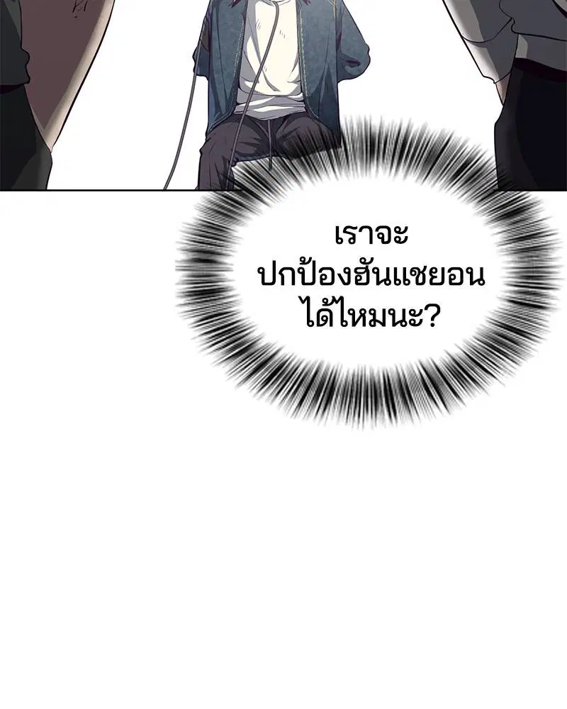 The Boy of Death ตอนที่ 55 หน้า 122