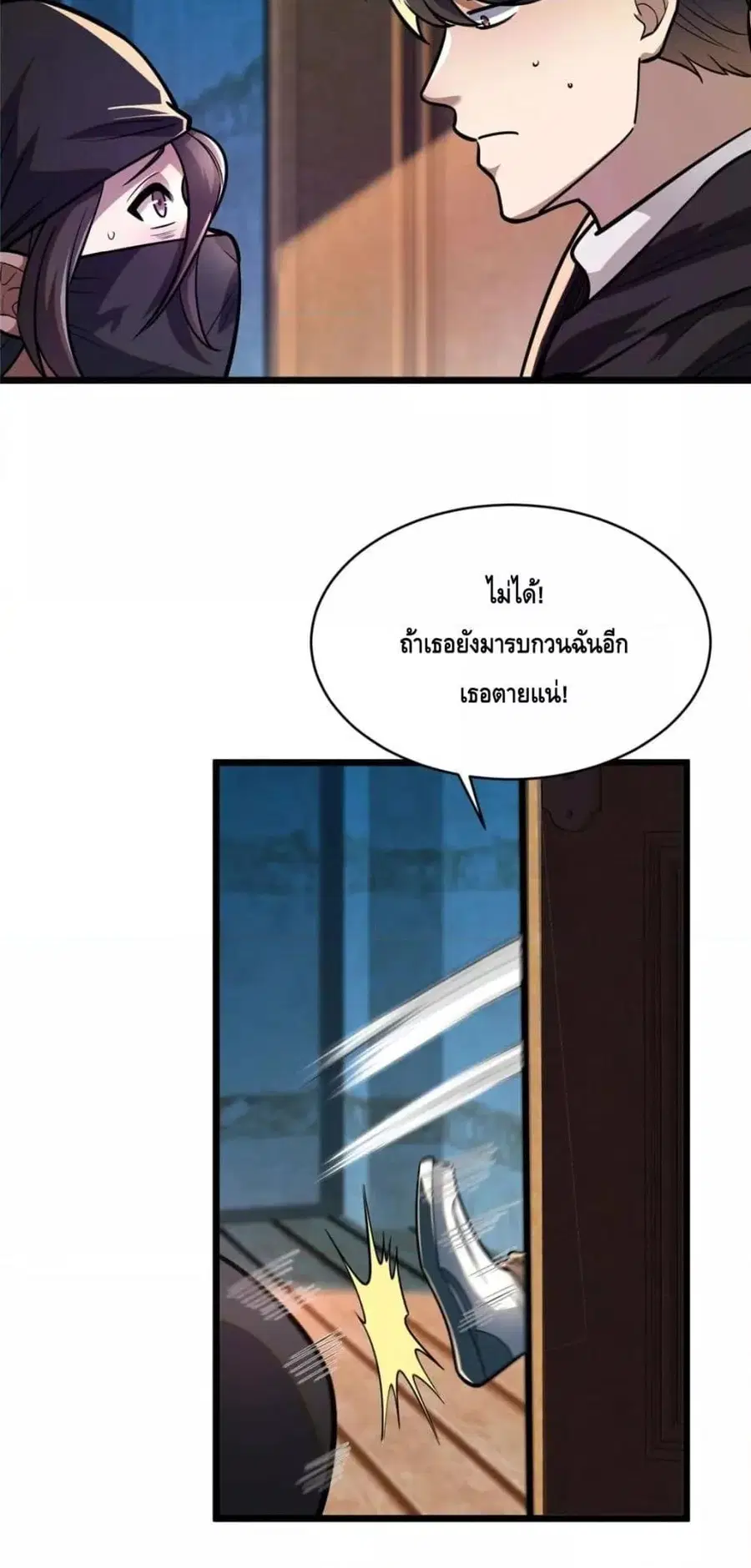 The Best Medical god in the city ตอนที่ 95 หน้า 39