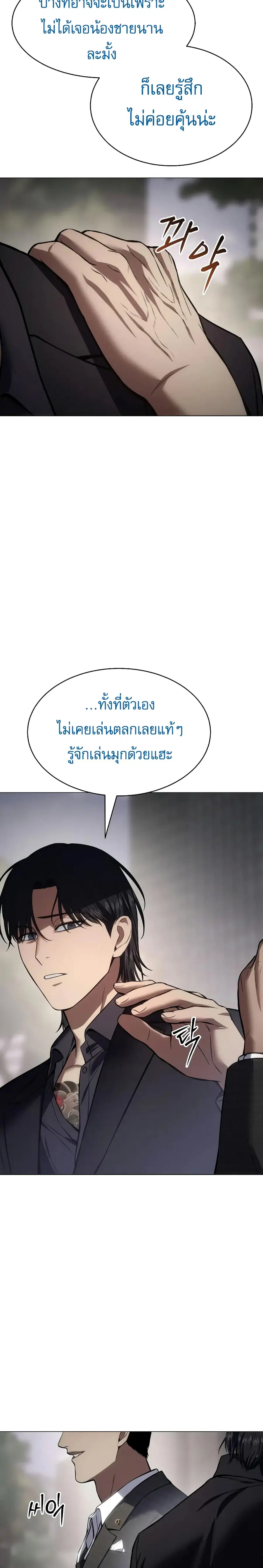 Baek XX ตอนที่ 38 หน้า 34