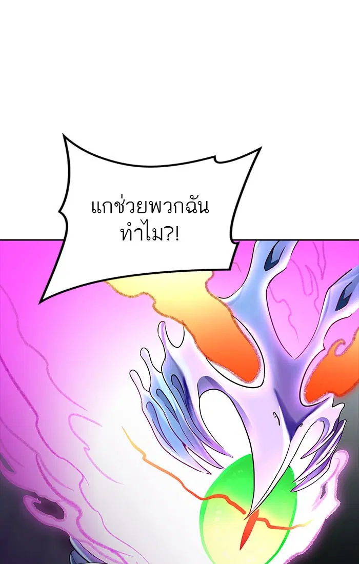 Tower of God ตอนที่ 542 หน้า 24