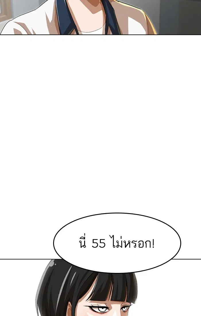 Random Chat ตอนที่ 64 หน้า 59