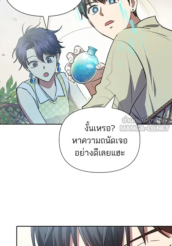 The S-Classes That I Raised (My S-Class Hunters) ตอนที่ 109 หน้า 6