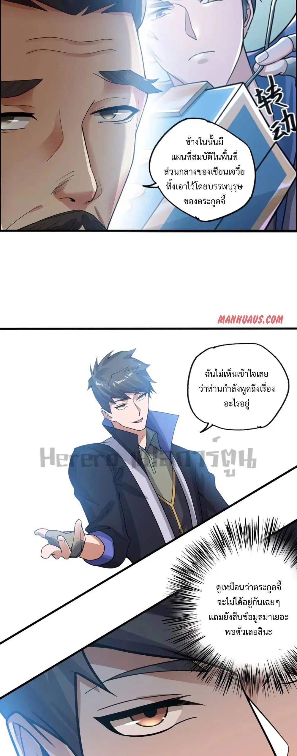 Super Warrior in Another World ตอนที่ 183 หน้า 15