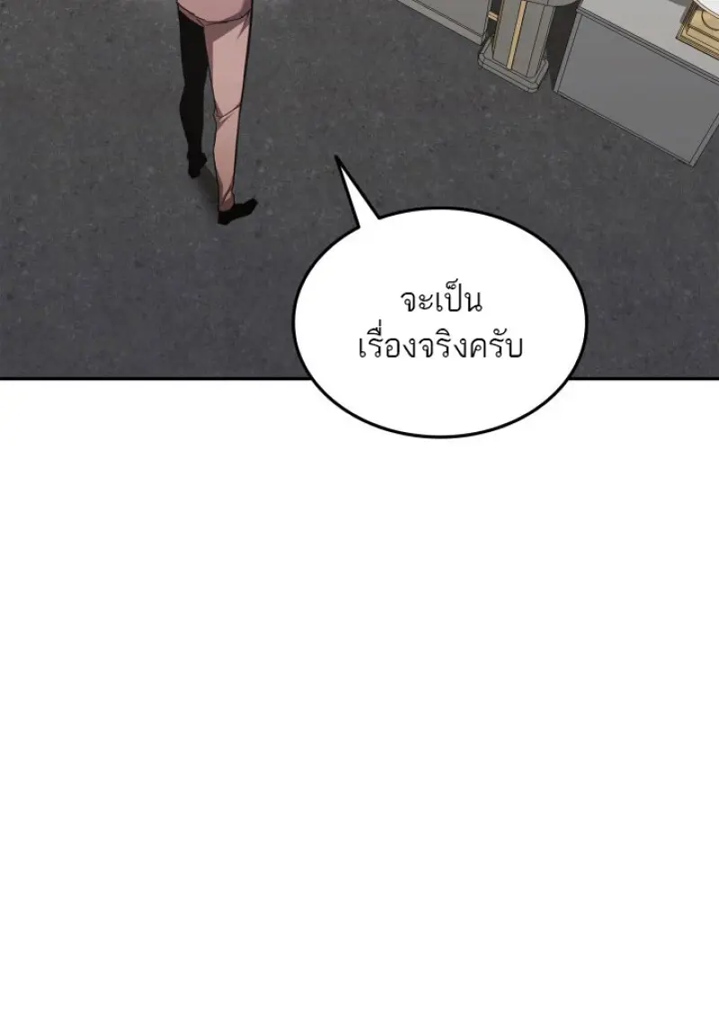 Subscribed To The Transcendental Channels แค่กดสับตะไคร้ ก็ได้พลังมาเฉยเลย ตอนที่ 80 หน้า 6
