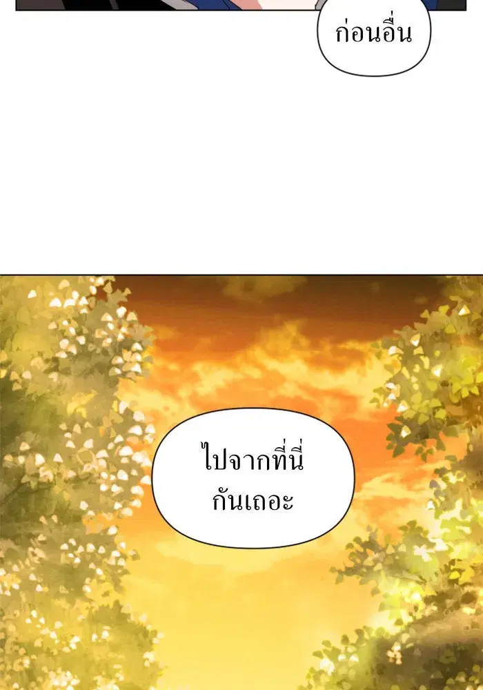Your Throne ตอนที่ 4 หน้า 28