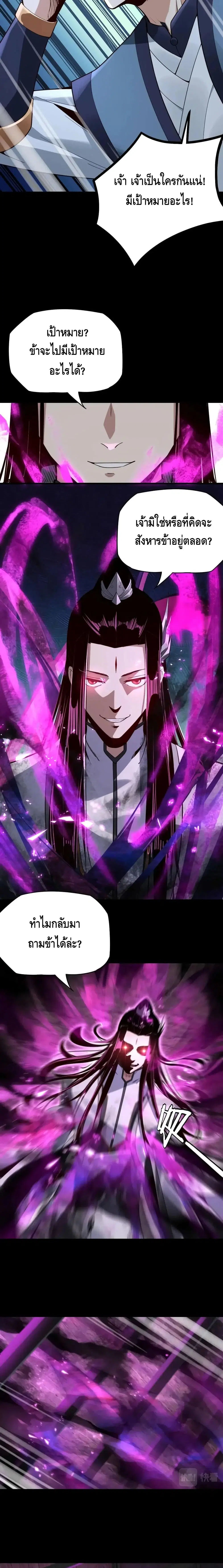 Villain is here ตอนที่ 16 หน้า 12
