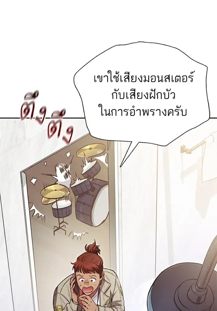 The S-Classes That I Raised (My S-Class Hunters) ตอนที่ 141 หน้า 64
