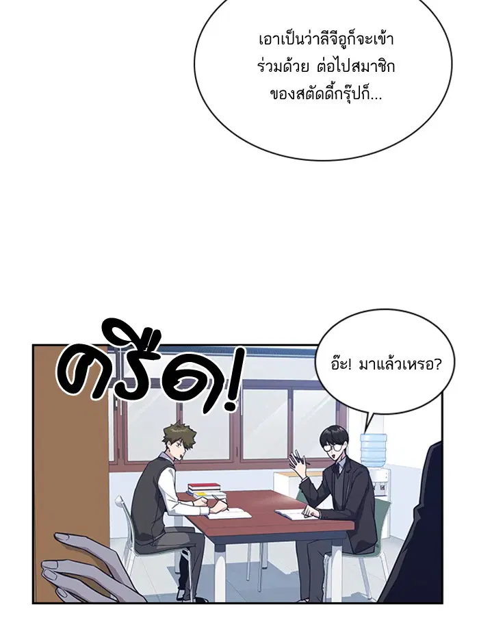 Study Group ตอนที่ 21 หน้า 114