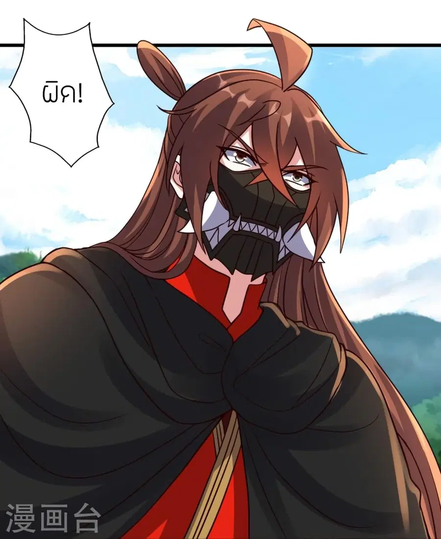 Banished Disciple’s Counterattack ราชาอมตะผู้ถูกขับไล่ ตอนที่ 383 หน้า 53