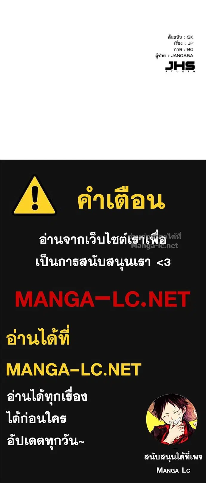 Reborn Rich ตอนที่ 42 หน้า 132