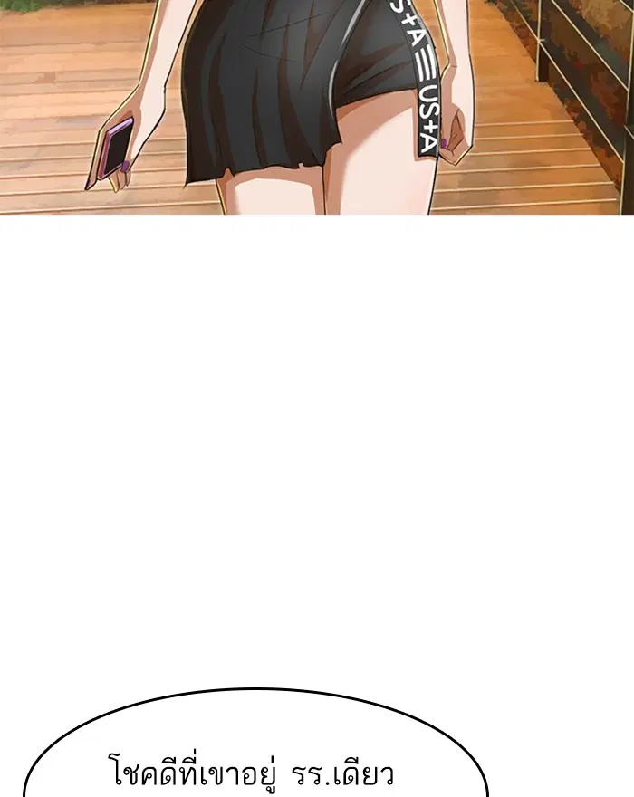 Random Chat ตอนที่ 67 หน้า 141