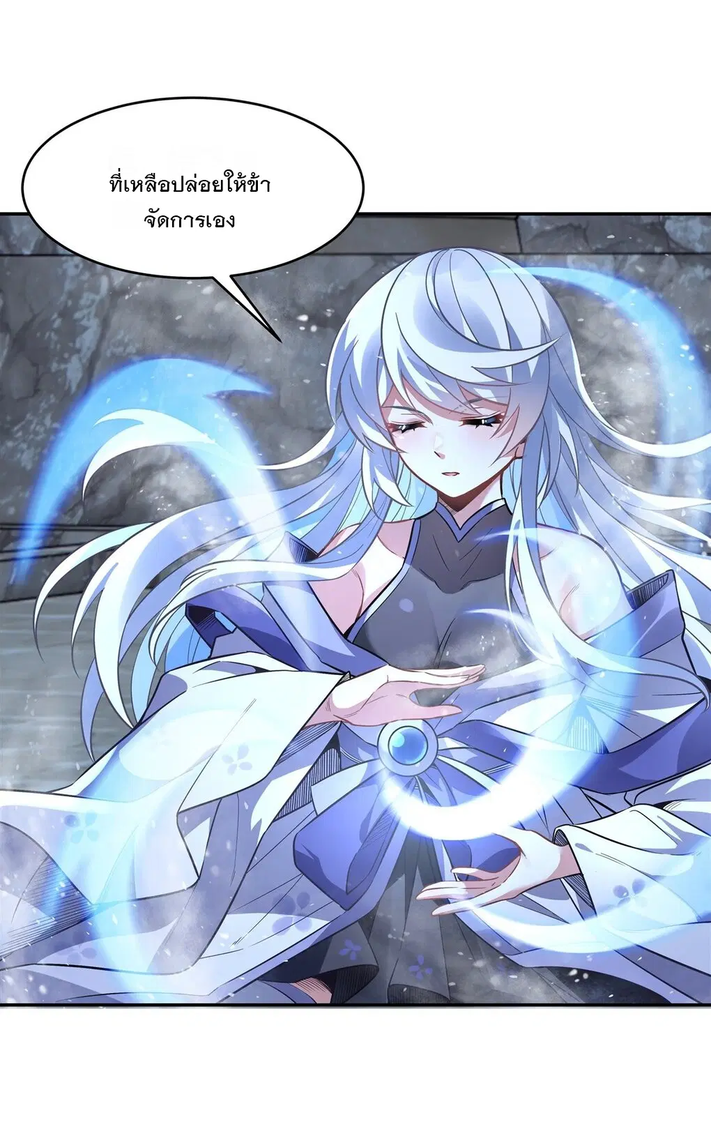 My Female Disciples are all Future Masters of the Heavens ตอนที่ 65 หน้า 42