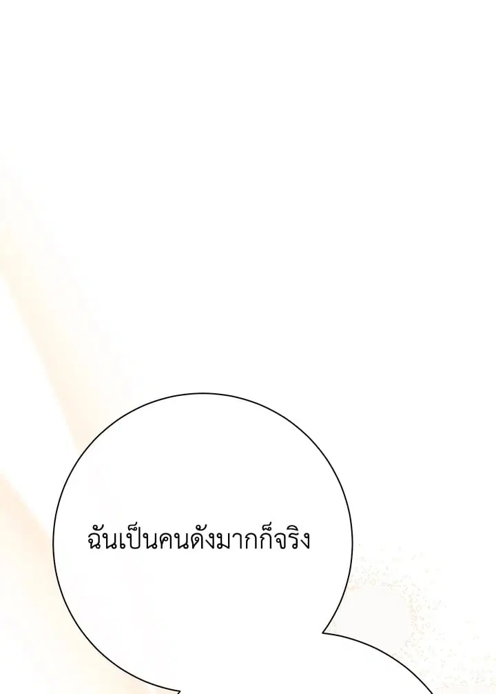 The Villain’s Match Is Too Perfect – คู่ดูตัวของนางร้ายเพอร์เฟกต์เกินไป ตอนที่ 55 หน้า 93
