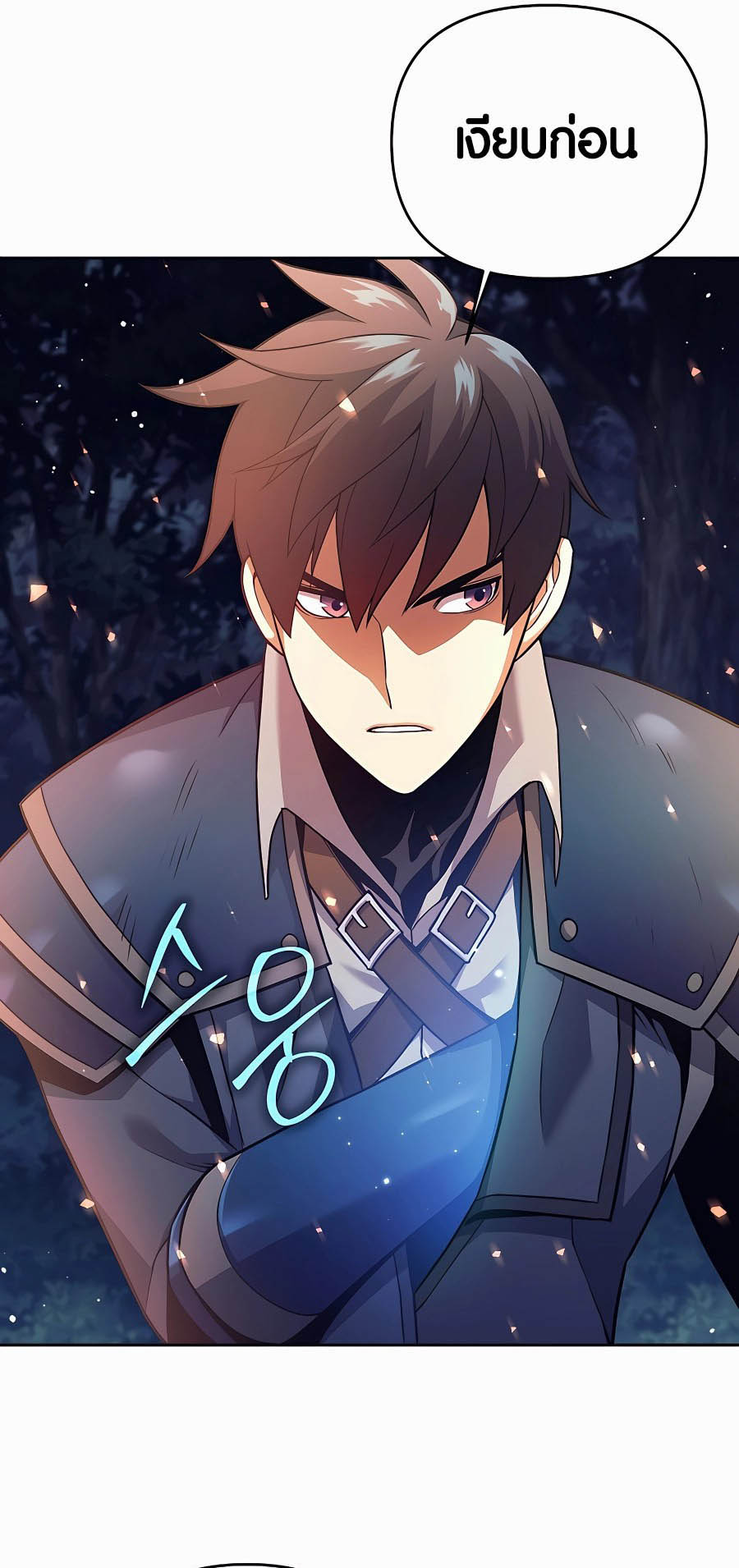 Trash of A Dark Fantasy ผมกลายเป็นตัวละครในเกมแนวดาร์กแฟนตาซี ตอนที่ 4 หน้า 13