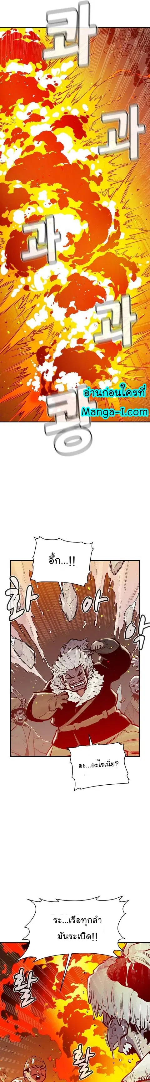 The Lone Necromancer ตอนที่ 77 หน้า 6