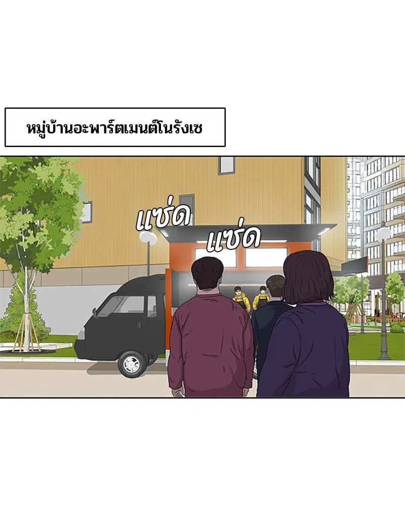 Kitchen Soldier ตอนที่ 30 หน้า 22