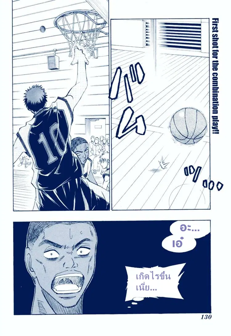 Kuroko no Basuke ตอนที่ 15 หน้า 2