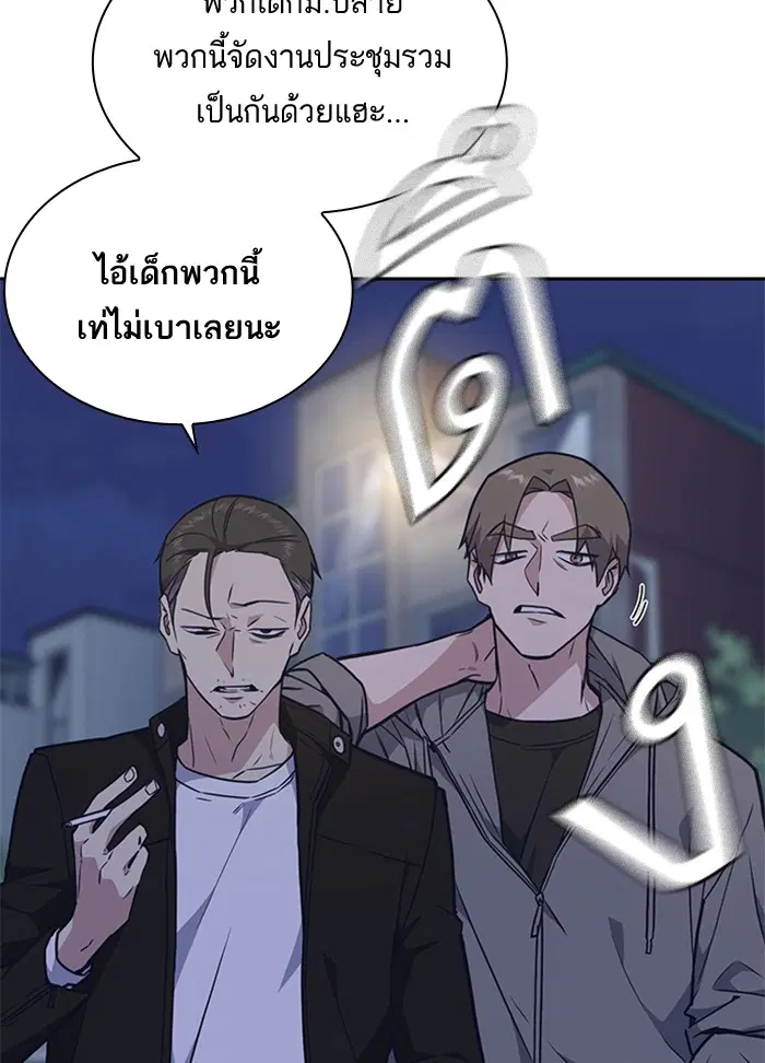 Study Group ตอนที่ 58 หน้า 9