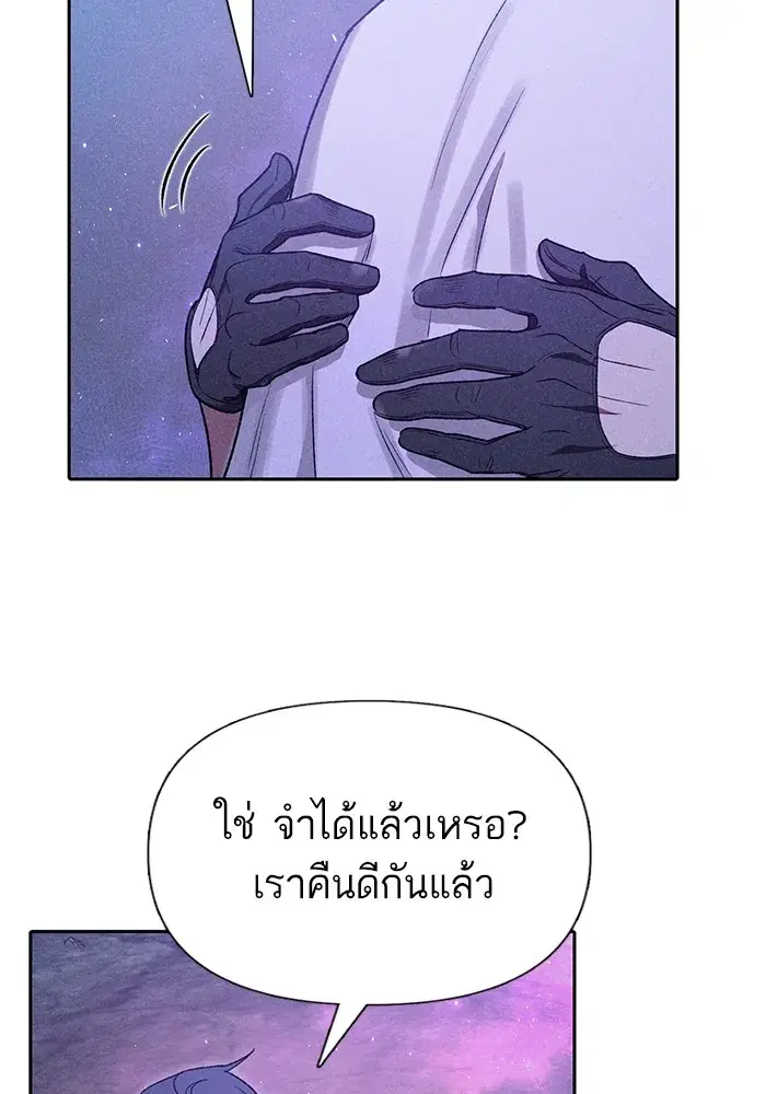 The S-Classes That I Raised (My S-Class Hunters) ตอนที่ 145 หน้า 100