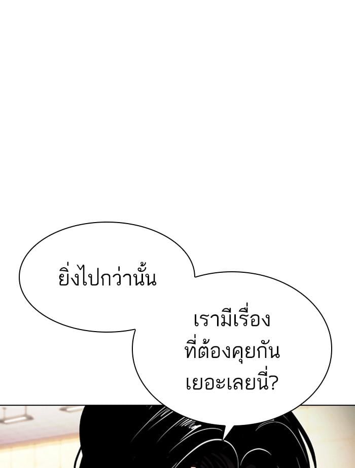 Lookism ตอนที่ 392 หน้า 145